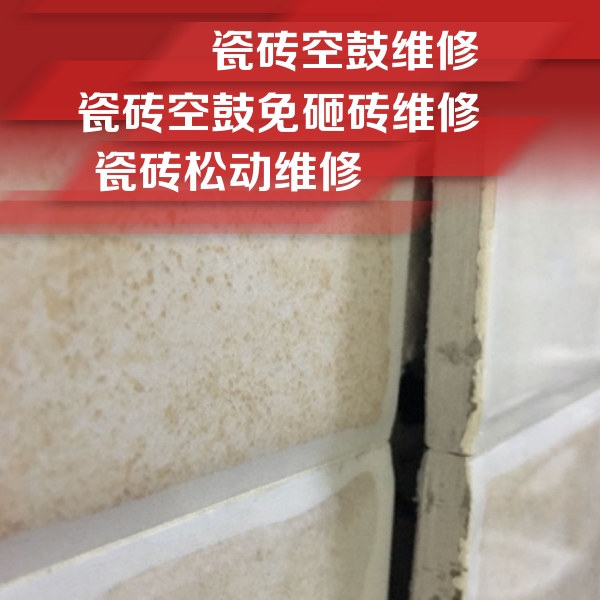 江口瓷砖空鼓维修公司分享瓷砖胶薄贴法的具体操作步骤